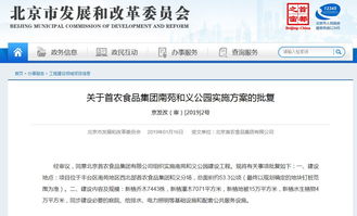 北京豐臺(tái)新增公園獲批，2019年待建名單公布，助力社區(qū)綠化與人防工程融合