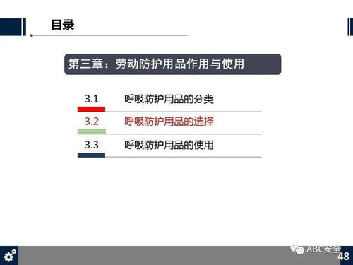 勞動防護(hù)用品（PPE）知識培訓(xùn)與銷售策略